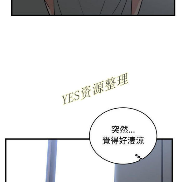 有什麽了不起的 第35话 第88页