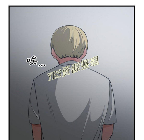 有什麽了不起的 第35话 第87页