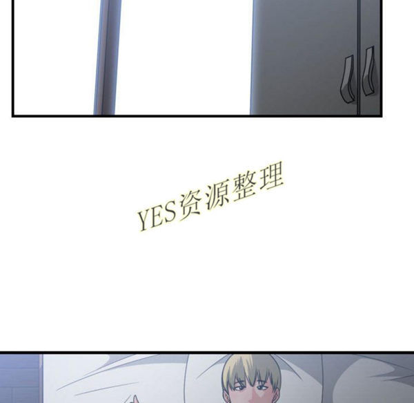 有什麽了不起的 第35话 第89页