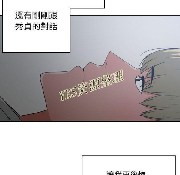 有什麽了不起的 第35话 第91页
