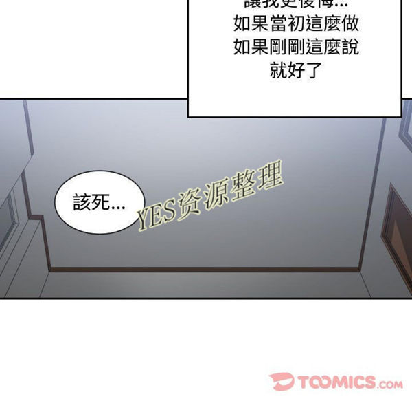 有什麽了不起的 第35话 第92页