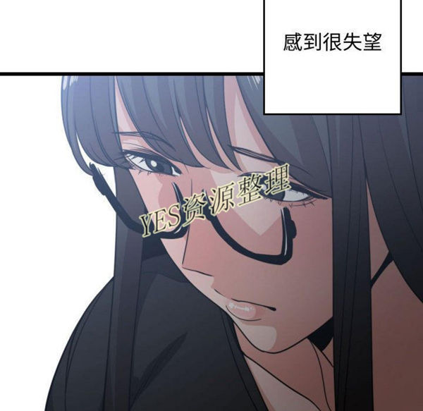 有什麽了不起的 第35话 第95页