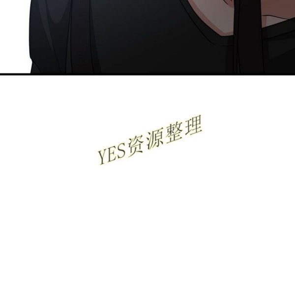 有什麽了不起的 第35话 第96页