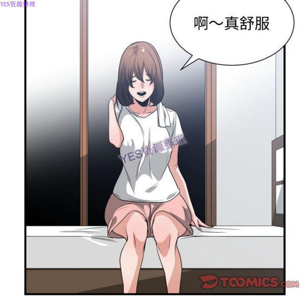 有什麽了不起的 第36话 第54页