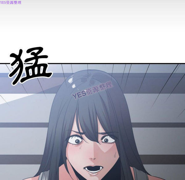 有什麽了不起的 第36话 第32页