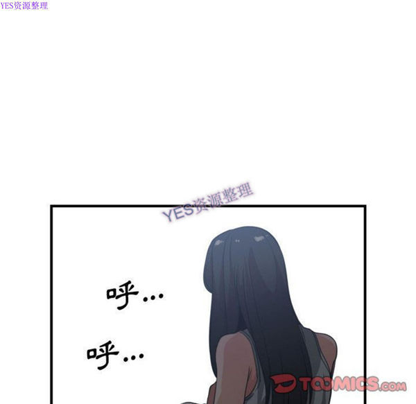 有什麽了不起的 第36话 第34页