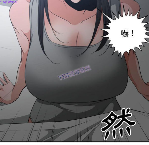 有什麽了不起的 第36话 第33页