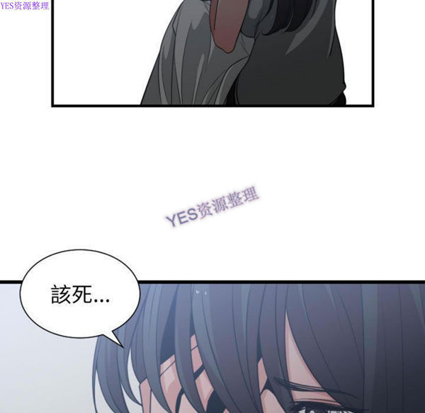 有什麽了不起的 第36话 第35页