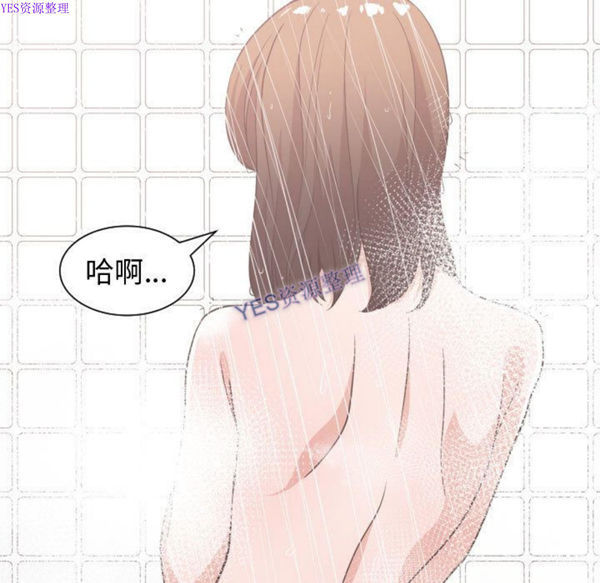 有什麽了不起的 第36话 第43页