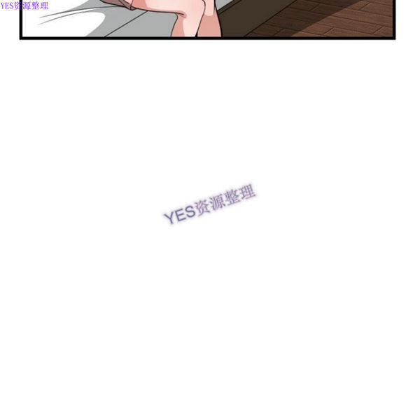 有什麽了不起的 第36话 第81页
