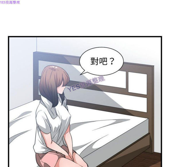 有什麽了不起的 第36话 第80页