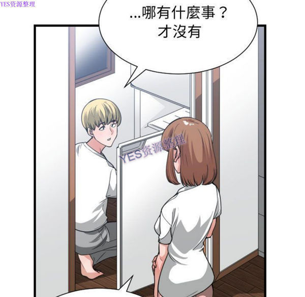 有什麽了不起的 第36话 第89页
