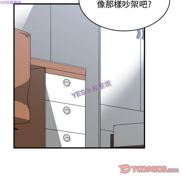 有什麽了不起的 第36话 第62页
