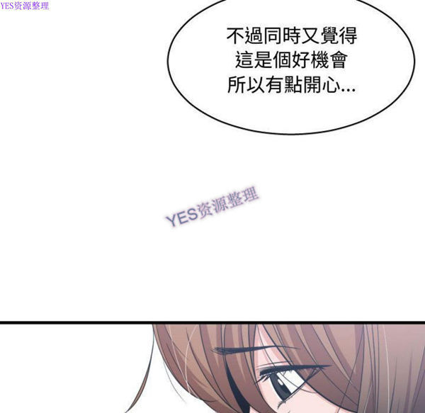 有什麽了不起的 第36话 第64页