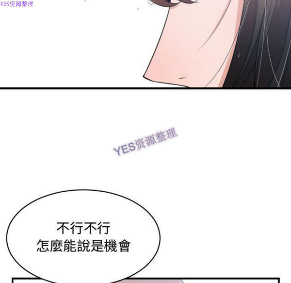 有什麽了不起的 第36话 第65页