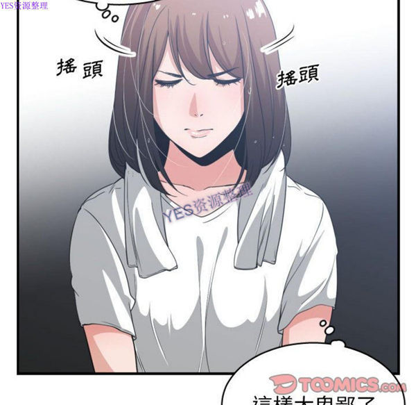 有什麽了不起的 第36话 第66页