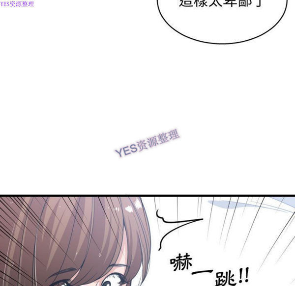 有什麽了不起的 第36话 第67页