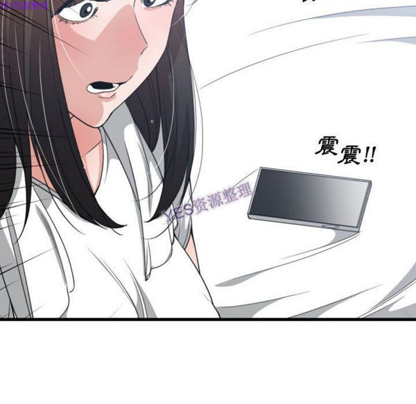 有什麽了不起的 第36话 第68页