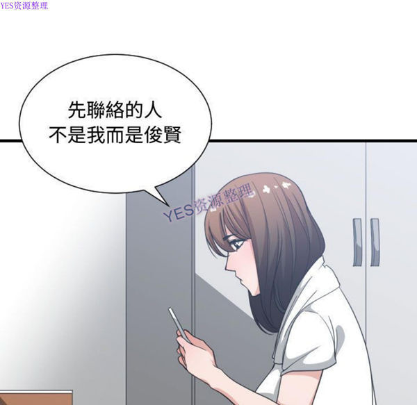 有什麽了不起的 第36话 第73页