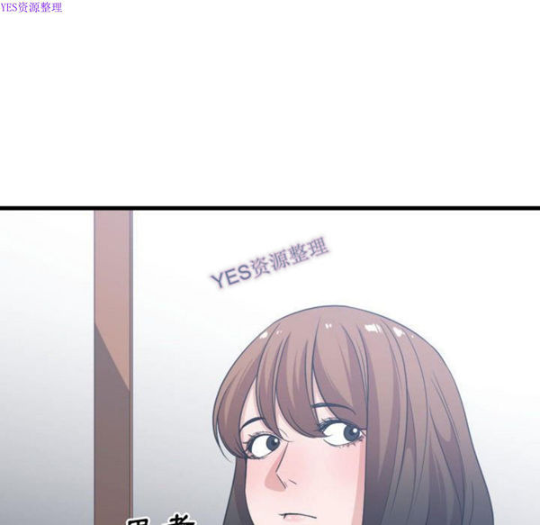 有什麽了不起的 第36话 第76页
