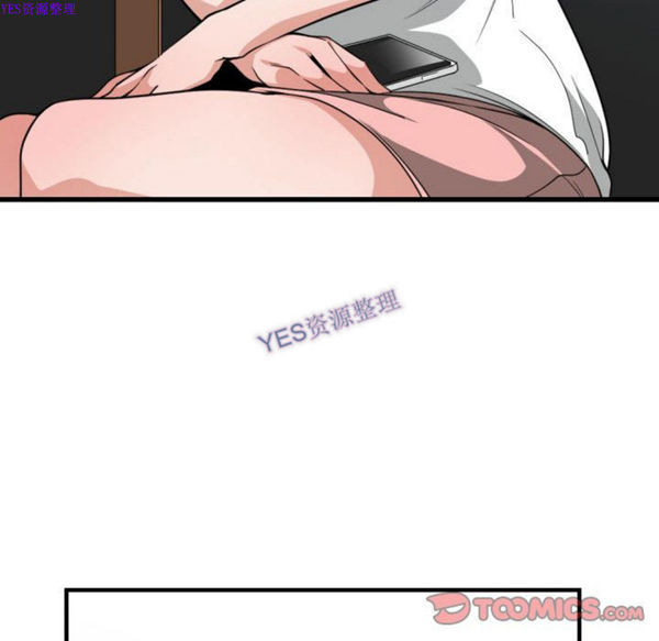 有什麽了不起的 第36话 第78页