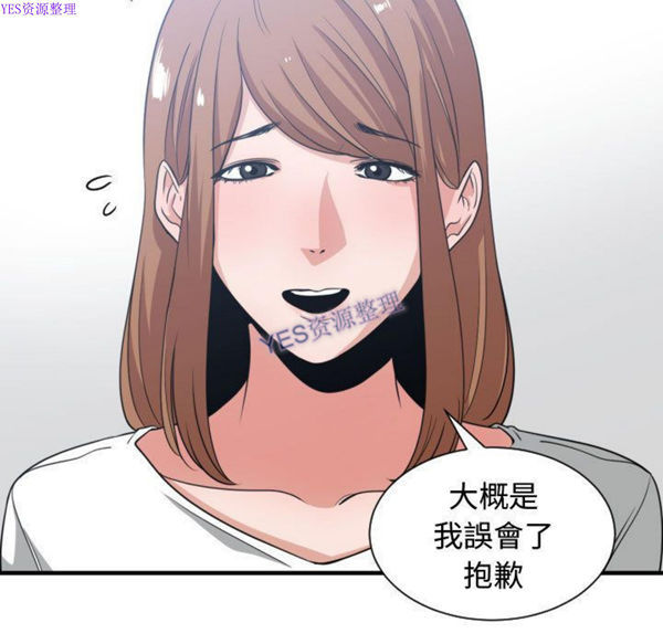 有什麽了不起的 第36话 第91页