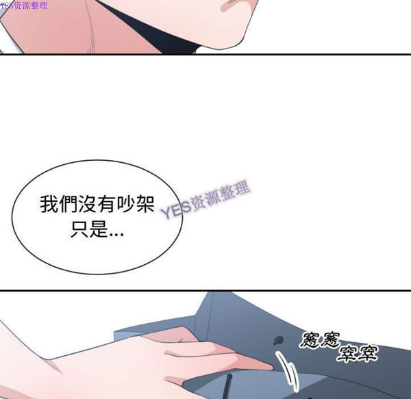 有什麽了不起的 第36话 第93页