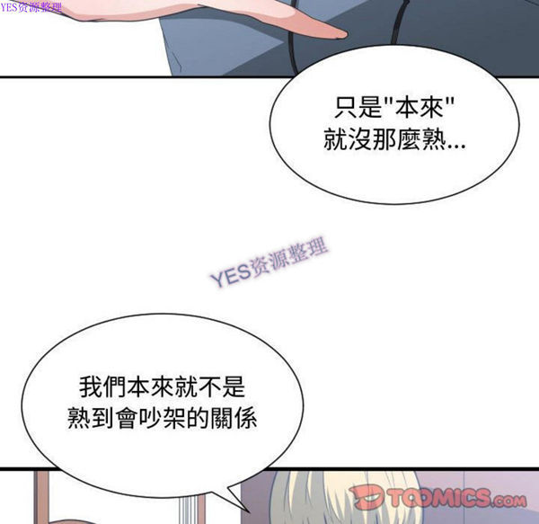 有什麽了不起的 第36话 第94页