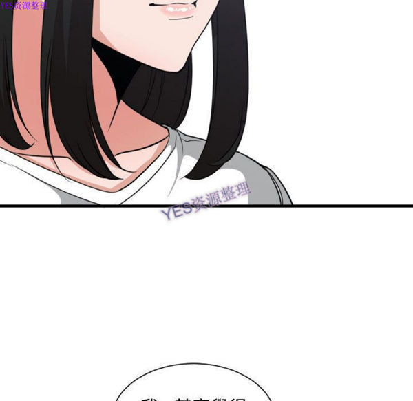 有什麽了不起的 第36话 第97页