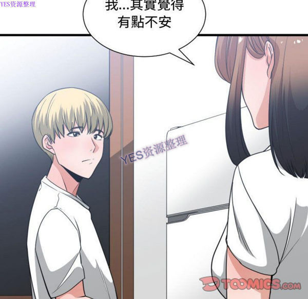 有什麽了不起的 第36话 第98页
