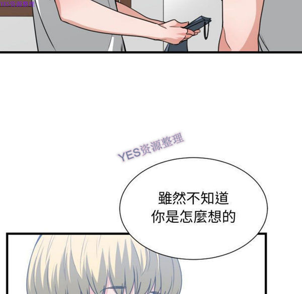 有什麽了不起的 第36话 第99页