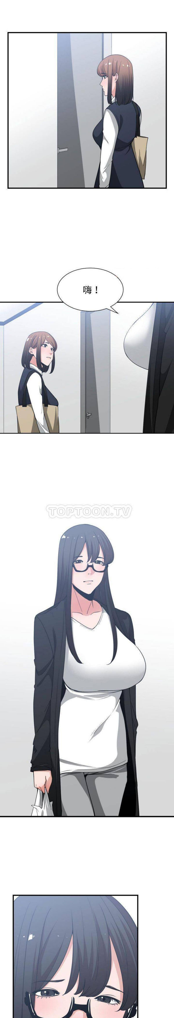 有什麽了不起的 第37话 第20页