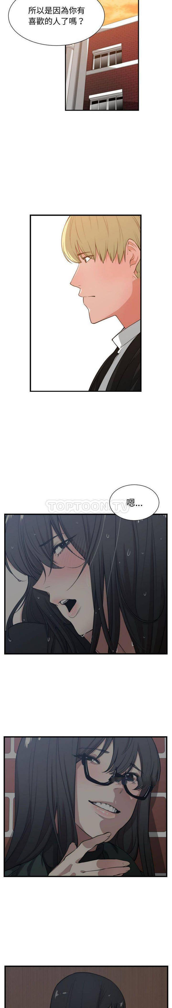 有什麽了不起的 第37话 第16页
