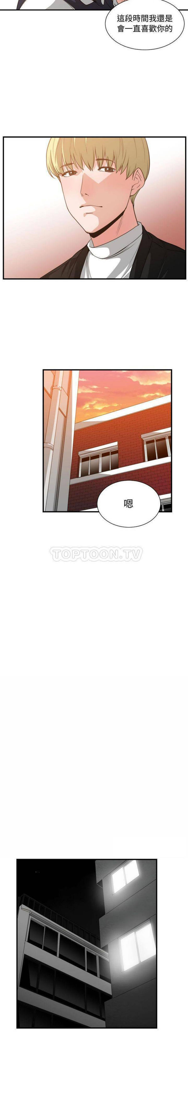 有什麽了不起的 第37话 第19页