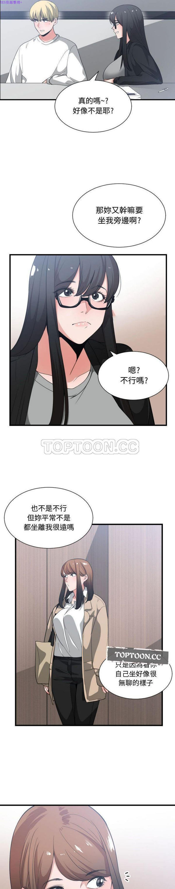 有什麽了不起的 第30话 第14页