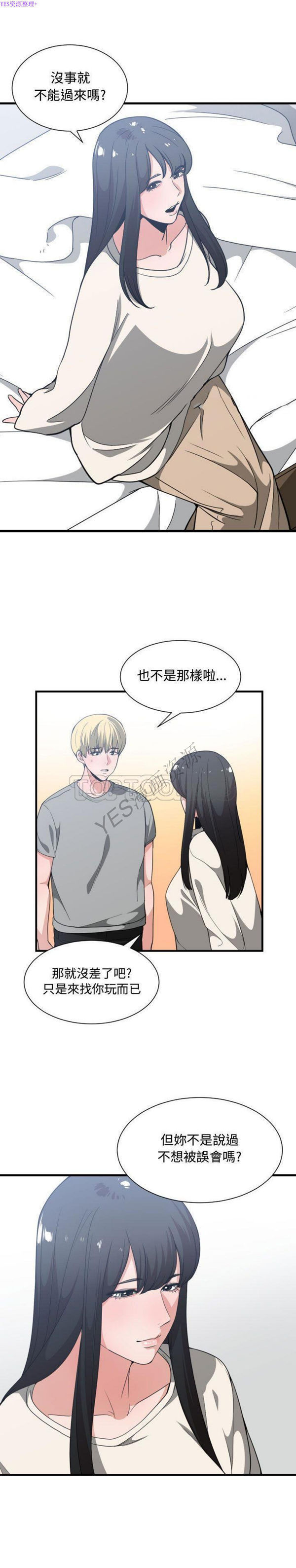 有什麽了不起的 第31话 第13页