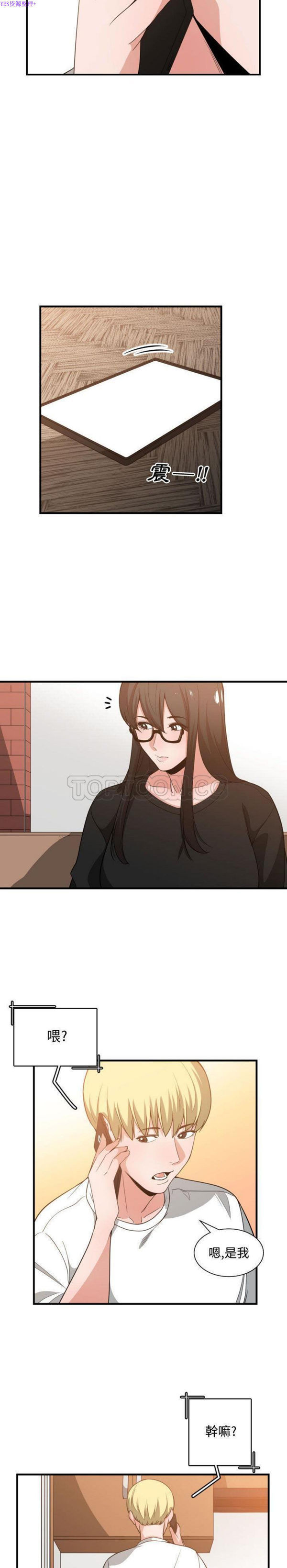 有什麽了不起的 第32话 第18页
