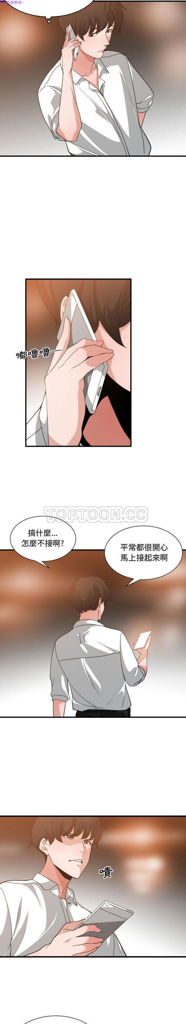 有什麽了不起的 第33话 第17页