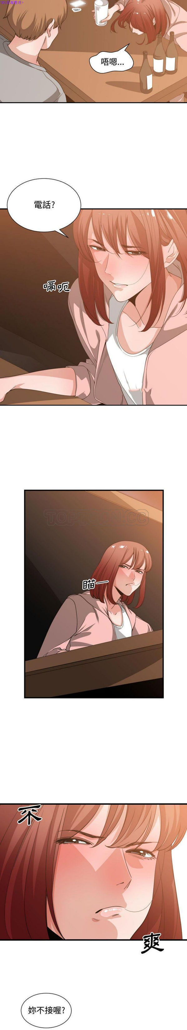 有什麽了不起的 第33话 第19页