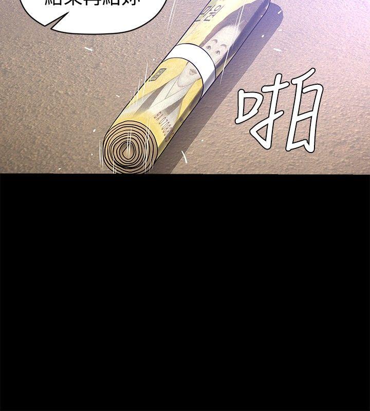 花冠：无法盛开的花 第15话 第21页