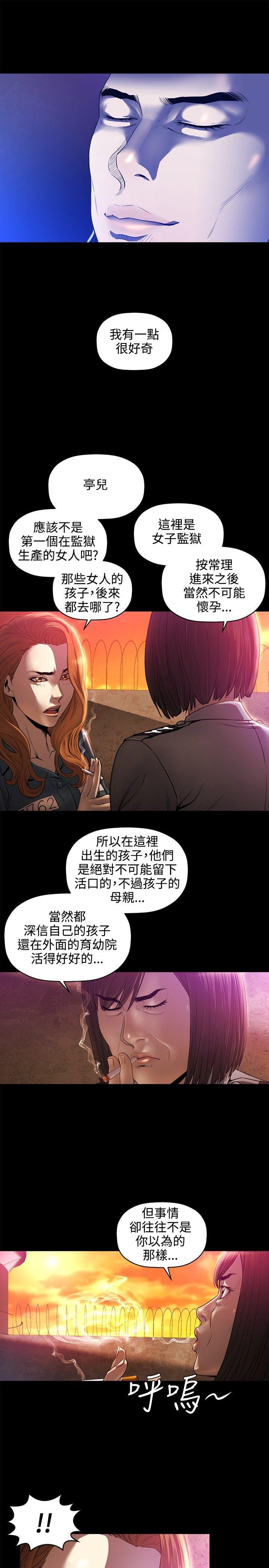 花冠：无法盛开的花 第16话 第20页