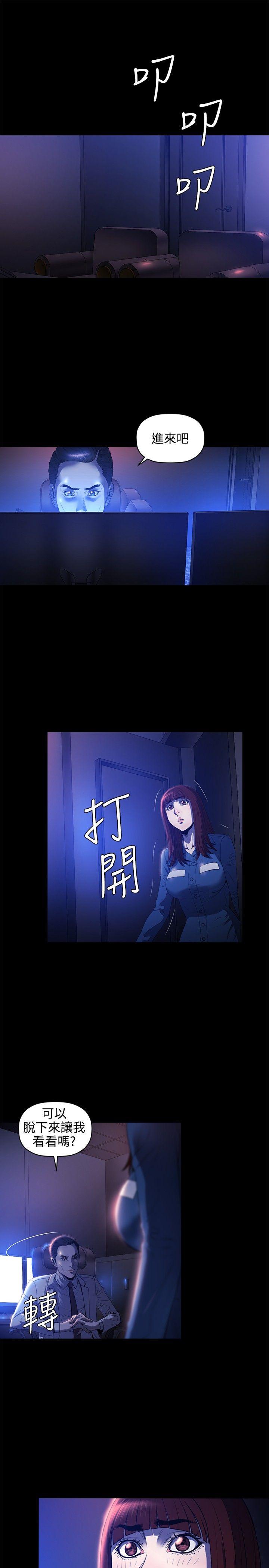花冠：无法盛开的花 第16话 第26页