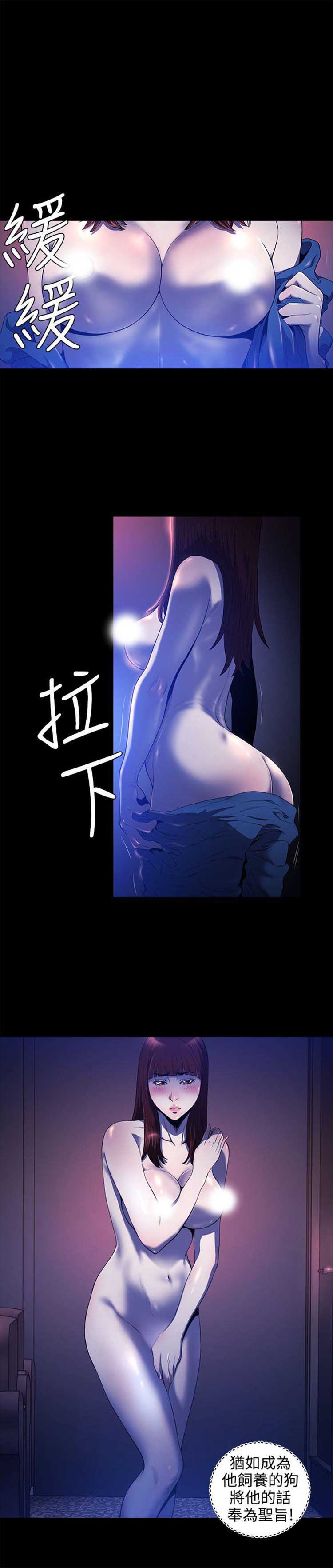 花冠：无法盛开的花 第16话 第28页