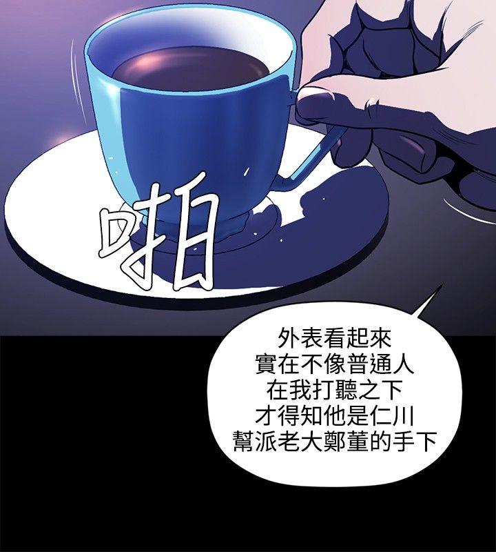 花冠：无法盛开的花 第16话 第11页