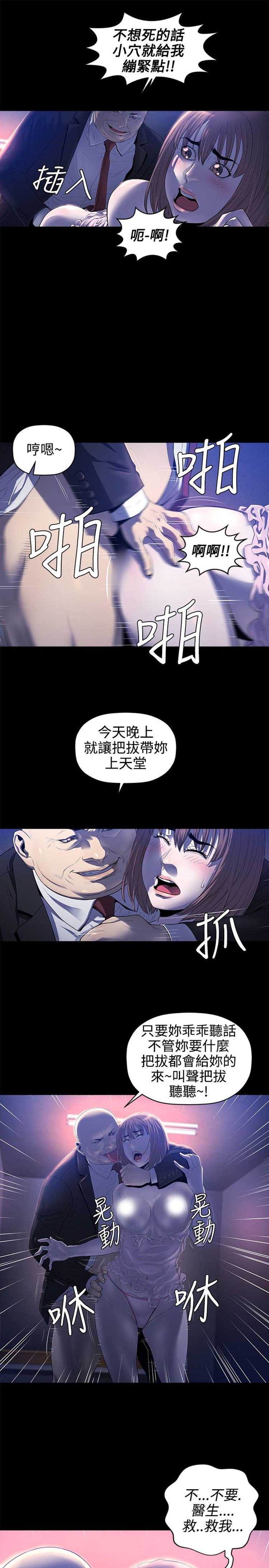 花冠：无法盛开的花 第17话 第10页