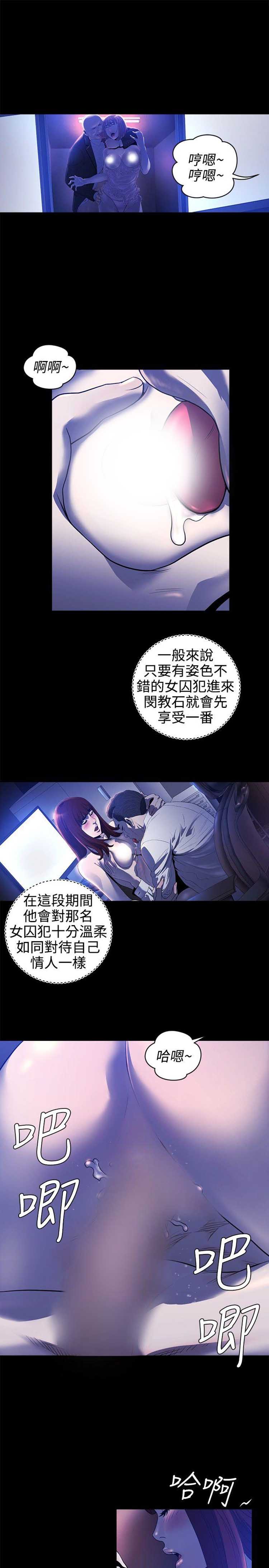 花冠：无法盛开的花 第17话 第12页
