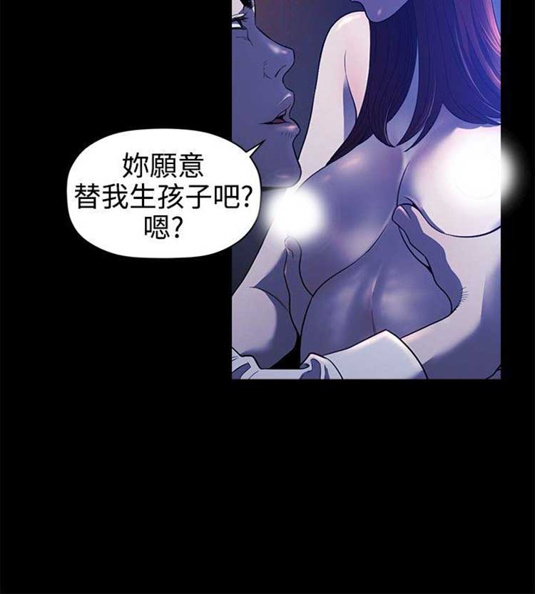 花冠：无法盛开的花 第17话 第13页