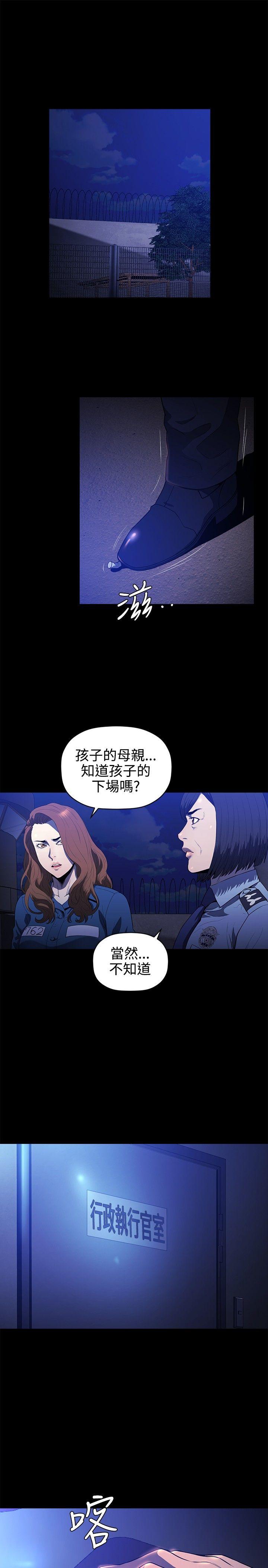 花冠：无法盛开的花 第17话 第18页