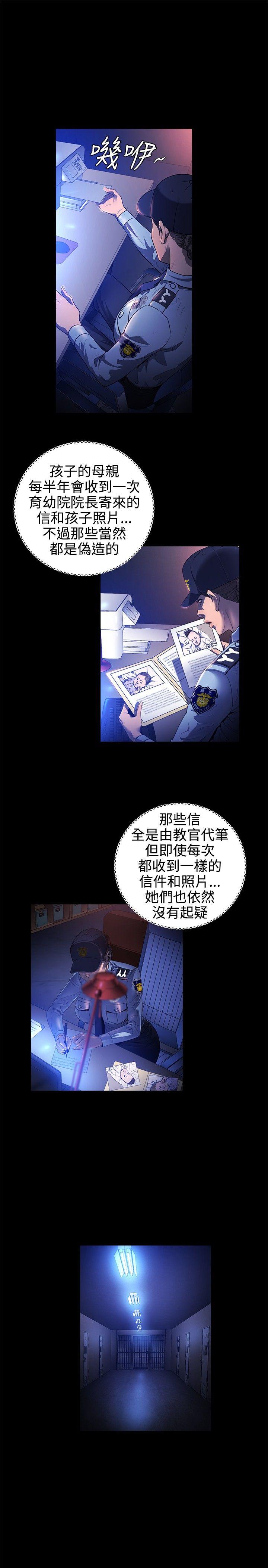 花冠：无法盛开的花 第17话 第20页
