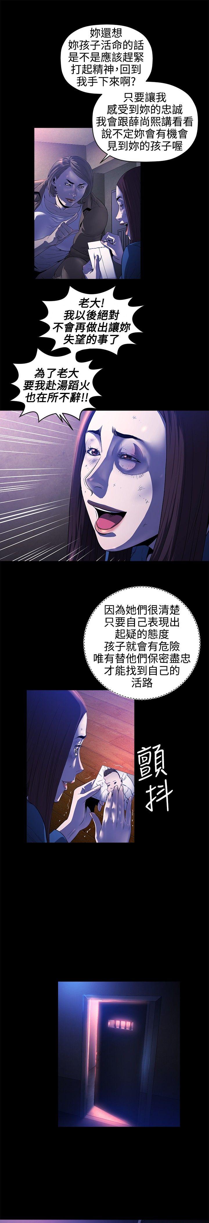 花冠：无法盛开的花 第17话 第22页